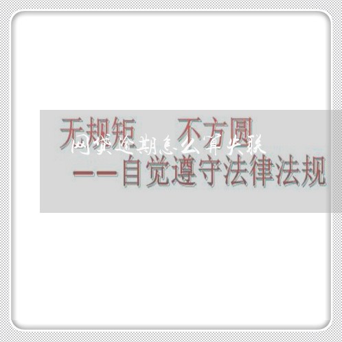 网贷逾期怎么算失联/2023022791503