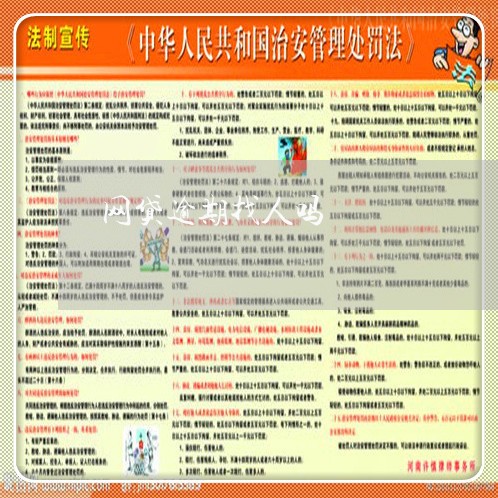网贷逾期找人吗 网贷逾期找人吗