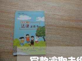 罚款逾期未缴纳的公安机关 罚款逾期未缴纳的公安机关