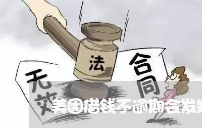 美团借钱不逾期会发短信嘛 美团借钱不逾期会发短信嘛
