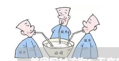 美团月付逾期6天有什么影响