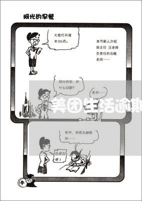美团生活逾期还款怎么办 美团生活逾期还款怎么办