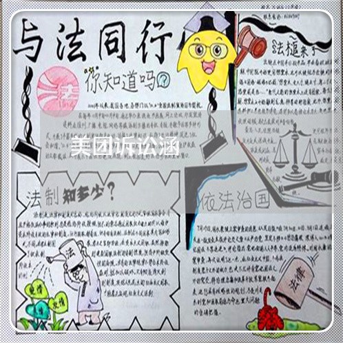 美团诉讼涵