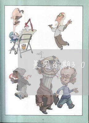 美团逾期3000多/2023020520263 美团逾期3000多/2023020520263