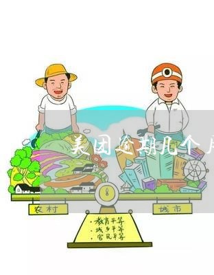 美团逾期几个月会上门吗/2023061840462 美团逾期几个月会上门吗/2023061840462
