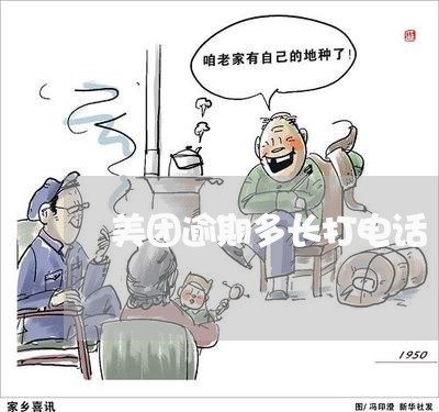 美团逾期多长打电话/2023020599473 美团逾期多长打电话/2023020599473