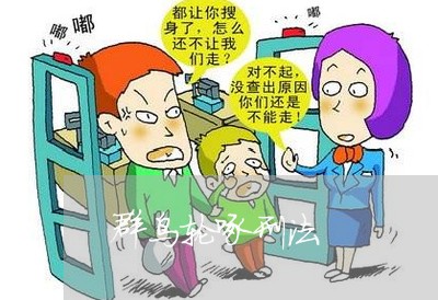 群鸟轮啄刑法 群鸟轮啄刑法