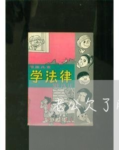 老公欠了网贷很多钱怎么办 老公欠了网贷很多钱怎么办