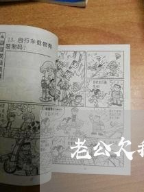 老公欠我的信用卡怎么办 老公欠我的信用卡怎么办