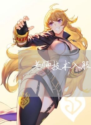 老师技术入股画室合同怎么写/2023022715153