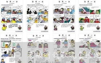 老板叫我取现金给他违法么