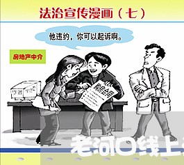 老河口线上法律顾问/2023061745047