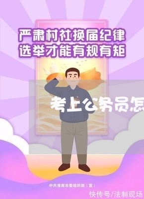 考上公务员怎么写解除劳动合同/2023060835137