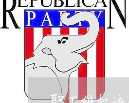 职工维权法律顾问团聘书/2023061928240