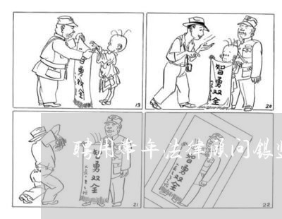 聘用常年法律顾问银监会/2023061732694