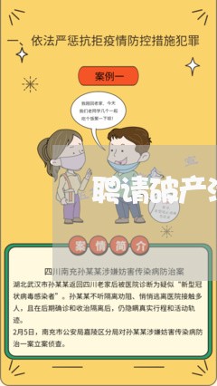 聘请破产清算律师费怎么算