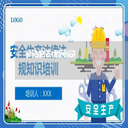 肖战法律顾问/2023061694915