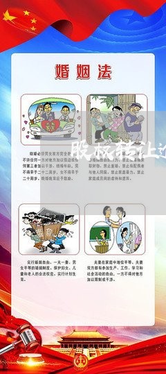 股权转让逾期没交税怎么办