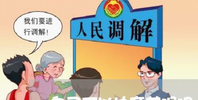 自己可以协商花呗吗/2023022816250 自己可以协商花呗吗/2023022816250