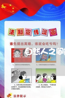 自然人之间能否写联营合同/2023041514269