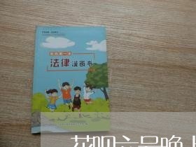 花呗六号晚上还会逾期吗 花呗六号晚上还会逾期吗