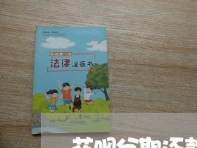 花呗分期还款想提前还完可以吗 花呗分期还款想提前还完可以吗