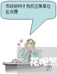 花呗怎么做协商还款/2023111044937