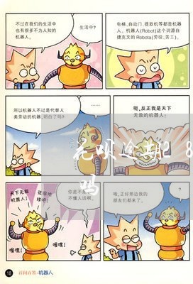 花呗逾期28天之后还了之后可以继续使用吗