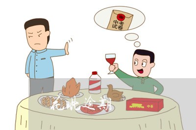 花呲逾期 花呲逾期