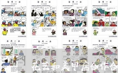 花艺和美甲店合作合同怎么写/2023041694928 花艺和美甲店合作合同怎么写/2023041694928