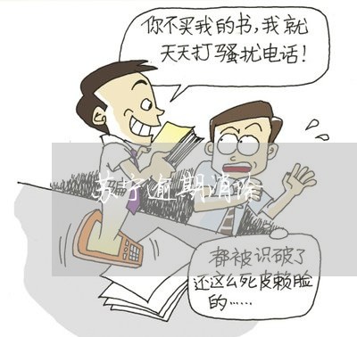 苏宁逾期消除 苏宁逾期消除