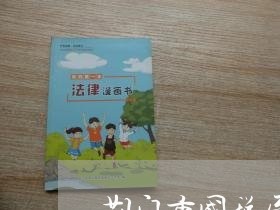 荆门市国税局法规科电话