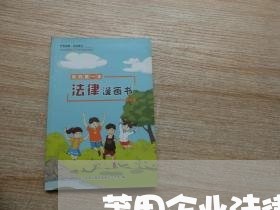 莆田企业法律顾问哪个好 莆田企业法律顾问哪个好