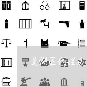 莲湖区代理房产法律顾问/2023061759391