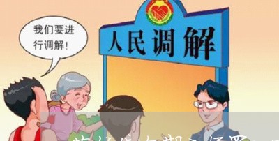 蓝领贷逾期三年罚3万 蓝领贷逾期三年罚3万