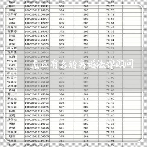 虎丘有名的离婚法律顾问/2023061839484