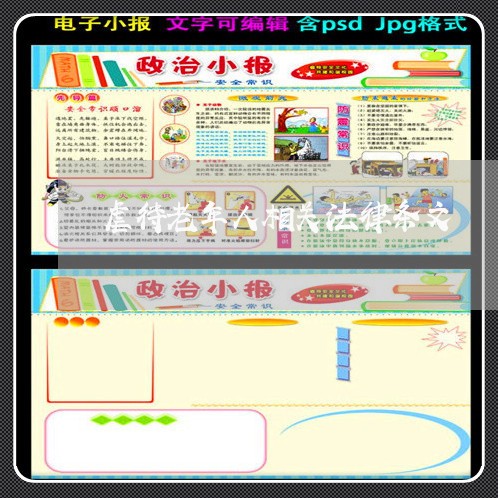 虐待老年人相关法律条文 虐待老年人相关法律条文