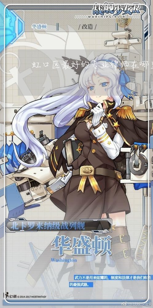 虹口区最好的专业律师在哪里/2023060468572 虹口区最好的专业律师在哪里/2023060468572