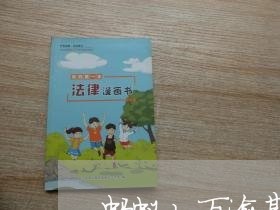 蚂蚁2万逾期65天催收要立案 蚂蚁2万逾期65天催收要立案
