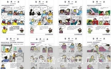 蚂蚁借呗逾期几次上征信 蚂蚁借呗逾期几次上征信