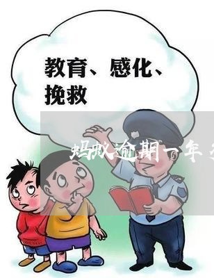 蚂蚁逾期一年多会上门催收吗 蚂蚁逾期一年多会上门催收吗