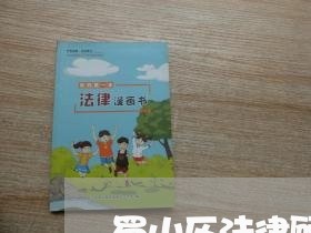 蜀山区法律顾问费用/2023061827930 蜀山区法律顾问费用/2023061827930