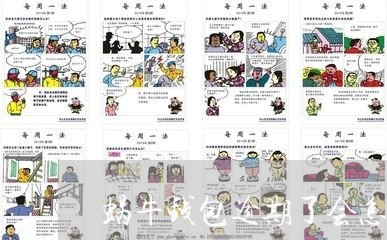 蜗牛钱包逾期了会怎样