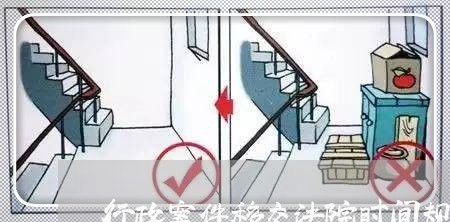 行政案件移交法院时间规定 行政案件移交法院时间规定
