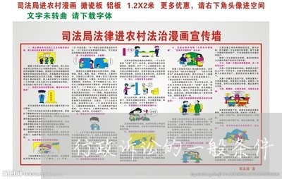 行政诉讼的一般条件