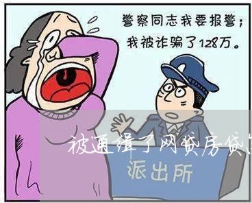 被通缉了网贷房贷怎么还/2023060975704