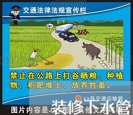 装修下水管维修合同怎么写/2023011705927