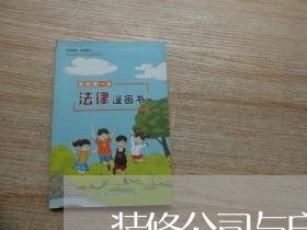 装修公司与户主合同怎么写/2023042222926