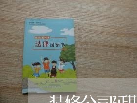 装修公司延期免责合同怎么写/2023011661694 装修公司延期免责合同怎么写/2023011661694