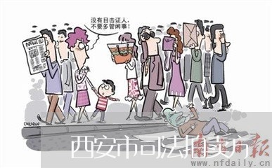 西安市司法拍卖方